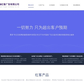 SEO网站优化