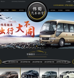 上海别克GL8商务汽车租赁公司