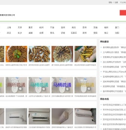 【雪聪网】全国城市分类信息管理平台