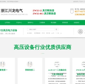 ZW32系列高压真空断路器
