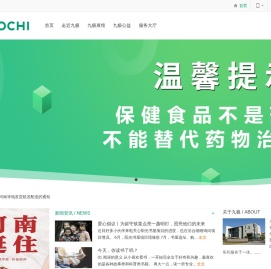 广东九极生物科技有限公司官网