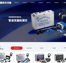 扬州捷通供水设备有限公司