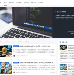 科技万象
