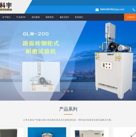 北京亚建科宇仪器设备有限公司