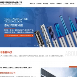 广东泰冠华数控科技有限公司