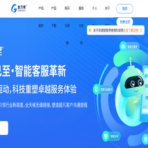 金万维官网