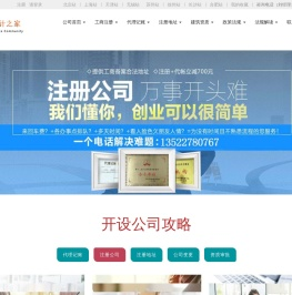 亦庄代理记账公司