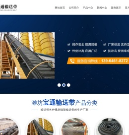 大倾角输送带