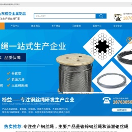山东榜益金属制品有限公司