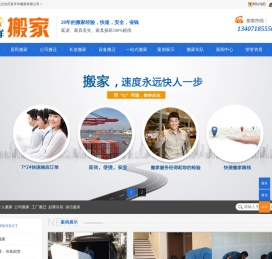 武汉搬家