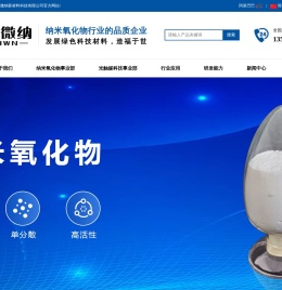 宁波极微纳新材料科技有限公司