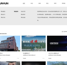 上海网站设计