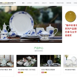 景德镇陶瓷集团有限责任公司