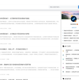 探索无垠宇宙