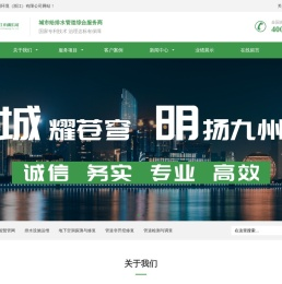 城明环境（浙江）有限公司