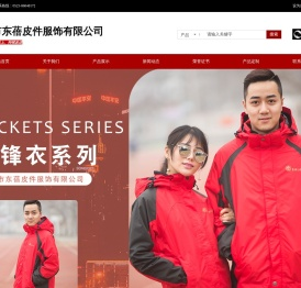 泰州市东蓓皮件服饰有限公司