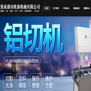 铝切机,铝型材切割机,全自动数控铝型材切割机,切铝机厂家