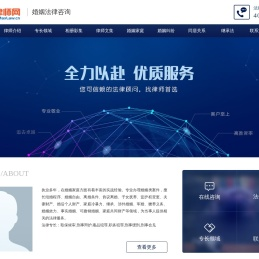 婚姻法律咨询