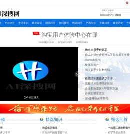 AI深搜网