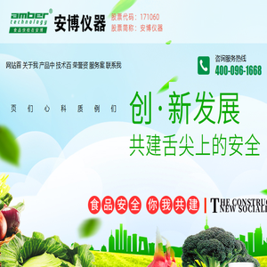 食品多参数检测仪