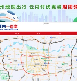 河南一百度