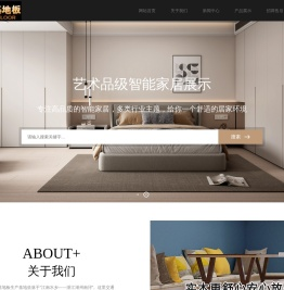 湖州南浔久基地板