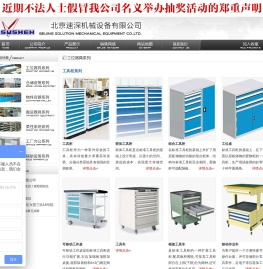 工具柜
