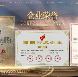 东莞市加贝软件科技有限公司