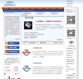 互联网协会网络营销培训
