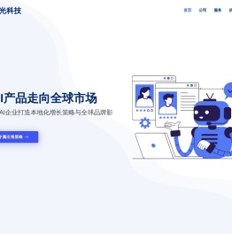 寸光科技
