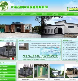 大连环保厕所