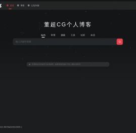 董超AIGC