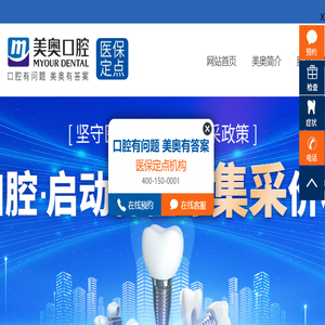 苏州美奥口腔怎么样
