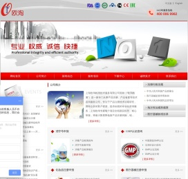 GMP认证