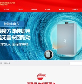 四季福燃气具有限公司