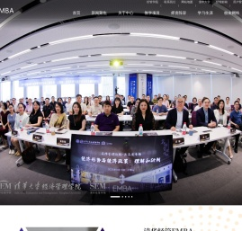清华大学经济管理学院