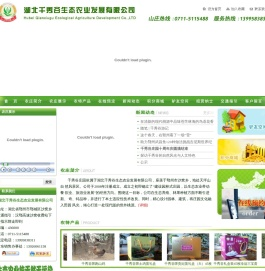 湖北千秀谷生态农业发展有限公司