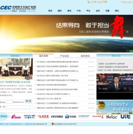 中国电子北海产业园