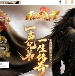 《茅山术士》国风专属