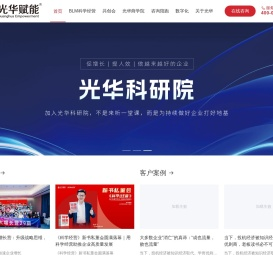 光华赋能教育科技集团