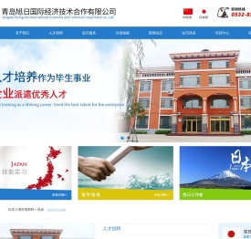 日本出国劳务