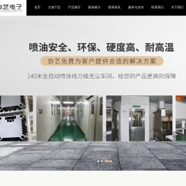 高光UV喷油,东莞高光UV喷油,橡胶UV喷油批发,塑胶喷油加工厂
