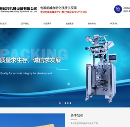 济南冠邦机械设备有限公司