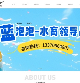 儿童水上乐园