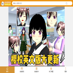 宝贝游戏网