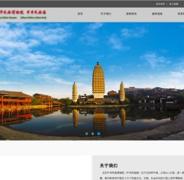 北京中华民族博物院