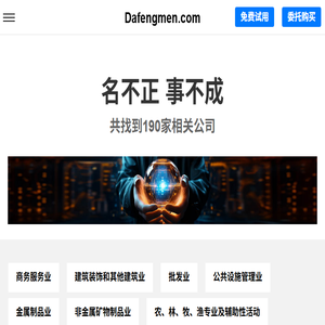 Dafengmen