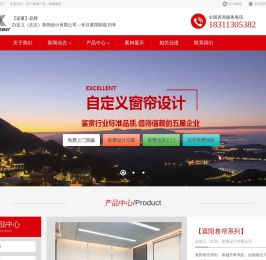 自定义（北京）装饰设计有限公司