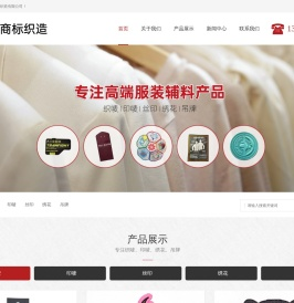 东莞市新图商标织造有限公司