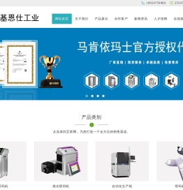 基恩仕（广州）工业科技有限公司